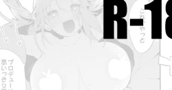 Page 1 of Totoki Airi wa Osowaretai