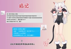 Page 24 of Imouto ga Makeru Wake Nai!