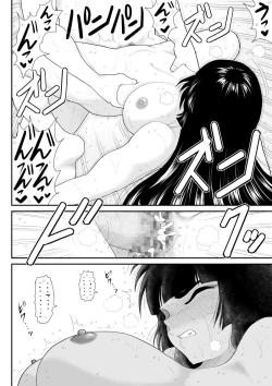 Page 106 of Onna Keibuho Himeko 5