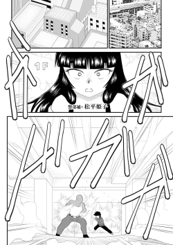 Page 10 of Onna Keibuho Himeko 5