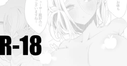 Page 1 of Layla-san to Kozukuri Hen