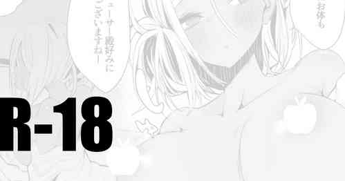 Download Layla-san to Kozukuri Hen