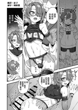 Page 1 of Onii-chan no Himitsu