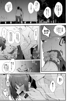 Page 8 of Nako-san to Kossori Hen