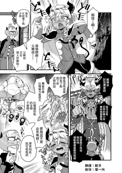 Page 1 of Yuusha ni Idomu Hanashi