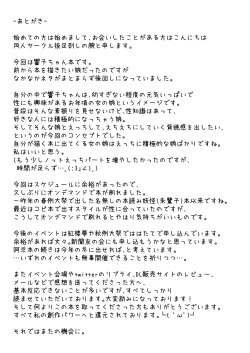 Page 17 of Kyouko-chan to Ichaicha Love Love Suru Hon