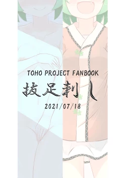 Page 20 of Kyouko-chan to Ichaicha Love Love Suru Hon