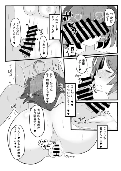 Page 7 of Kyouko-chan to Ichaicha Love Love Suru Hon