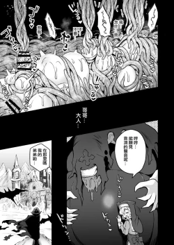 Page 8 of Kyuusai e no Michi 2
