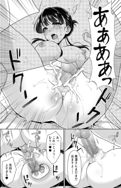 Page 23 of Iyada to Ienai Jimikei Shoujo to Akasuri Esthe