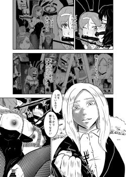 Page 5 of Sennyuu shitara hobaku sare chaimashita 2