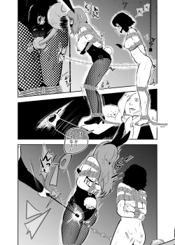 Page 8 of Sennyuu shitara hobaku sare chaimashita 2