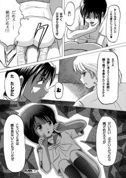 Page 6 of Sachina no Koukou Nikki 2