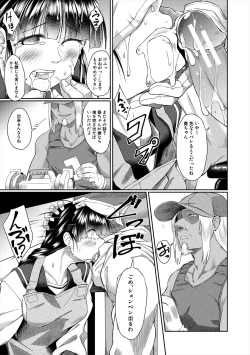 Page 113 of Zetsubou Shoujogun