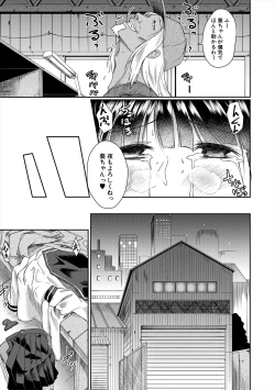 Page 115 of Zetsubou Shoujogun