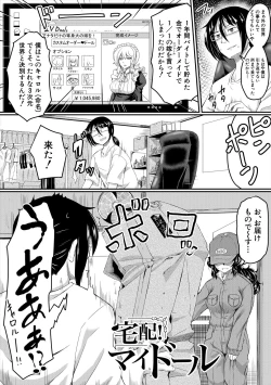 Page 130 of Zetsubou Shoujogun