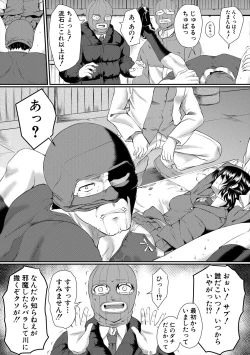 Page 165 of Zetsubou Shoujogun