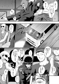 Page 194 of Zetsubou Shoujogun