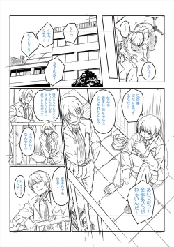 Page 205 of Zetsubou Shoujogun