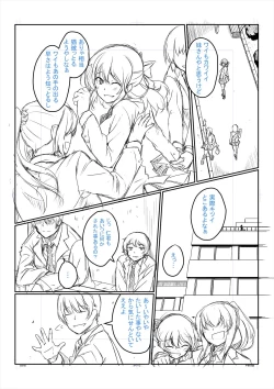 Page 206 of Zetsubou Shoujogun