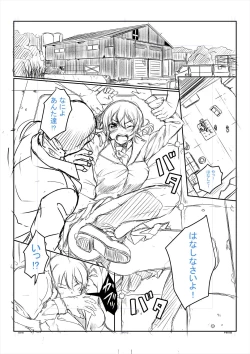 Page 211 of Zetsubou Shoujogun