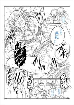 Page 217 of Zetsubou Shoujogun