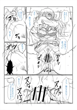 Page 218 of Zetsubou Shoujogun