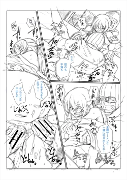 Page 240 of Zetsubou Shoujogun