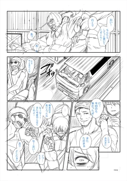 Page 244 of Zetsubou Shoujogun