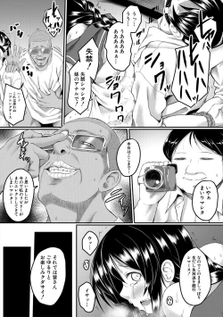 Page 43 of Zetsubou Shoujogun