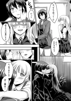Page 61 of Zetsubou Shoujogun