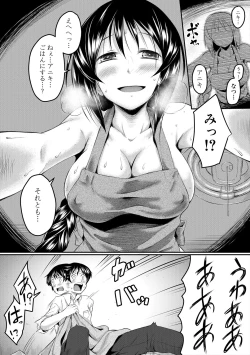 Page 7 of Zetsubou Shoujogun