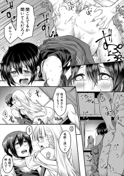 Page 82 of Zetsubou Shoujogun