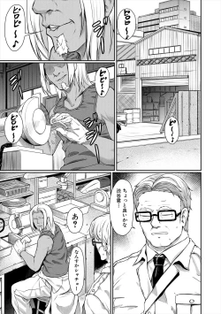 Page 87 of Zetsubou Shoujogun