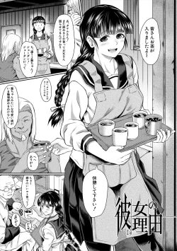 Page 89 of Zetsubou Shoujogun