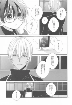 Page 10 of Koukyoukyoku Dai 5 Ban