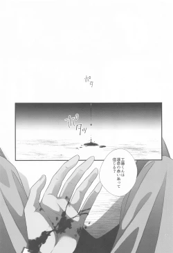 Page 16 of Koukyoukyoku Dai 5 Ban