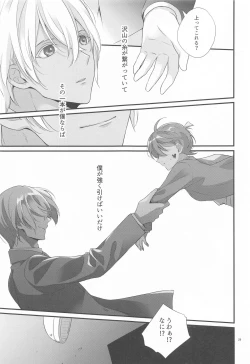 Page 28 of Koukyoukyoku Dai 5 Ban