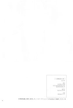 Page 41 of Koukyoukyoku Dai 5 Ban