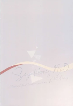 Page 42 of Koukyoukyoku Dai 5 Ban