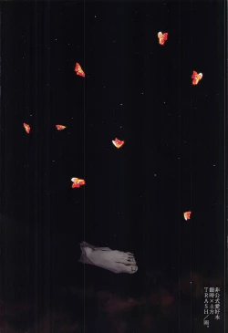 Page 17 of Atsuku Awai Yume no Yoru wa