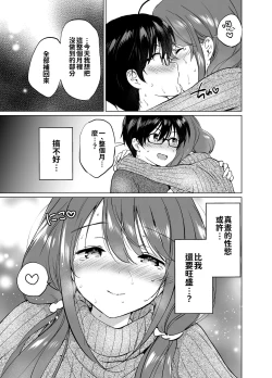 Page 40 of Ore no Osananajimi ga Amaama Kawaii 2
