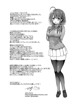 Page 41 of Ore no Osananajimi ga Amaama Kawaii 2