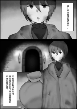 Page 4 of 奴隷エルフを手に入れた  中文翻譯