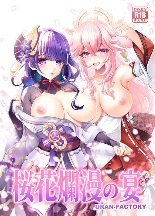 Download Ouka Ranman no Utage | A Cherry Blossom Feast