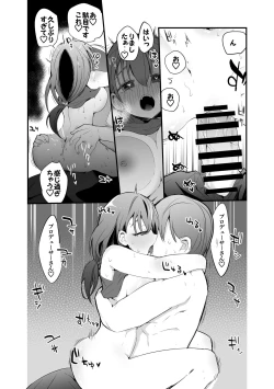 Page 5 of 肇ちゃんは一緒にいたい
