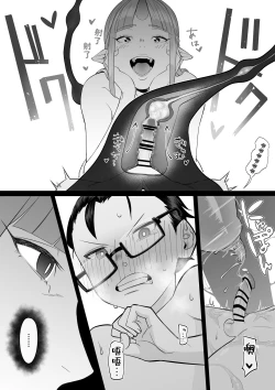 Page 10 of Succubus Oneetachi ni Shiborareru Shota2