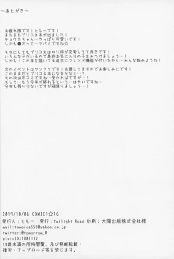 Page 21 of Little Connect!