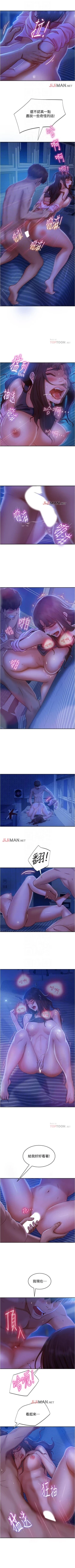 Page 141 of 【周六连载】不良女房客（作者：Overlab studio） 第1~37话