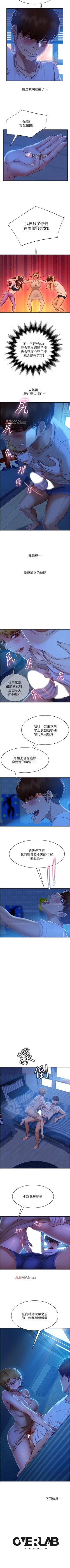 Page 151 of 【周六连载】不良女房客（作者：Overlab studio） 第1~37话